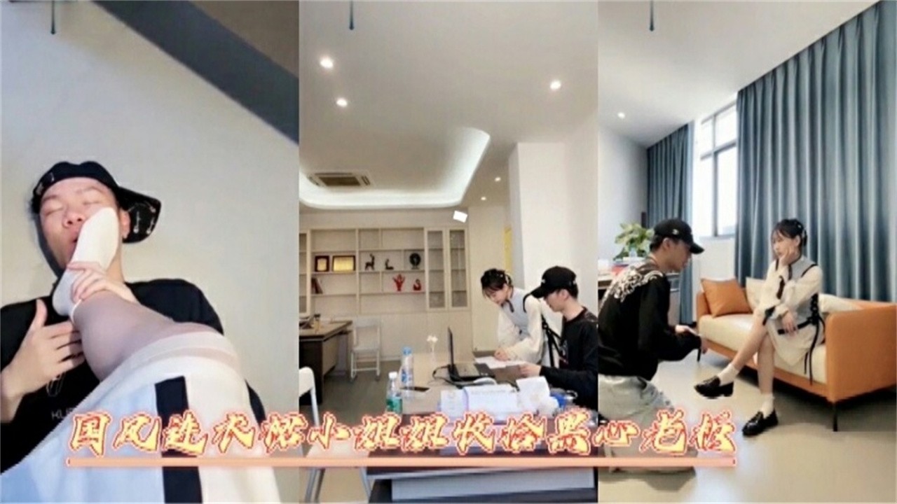 白袜高颜值女神调教狗奴 足交舔脚诱惑